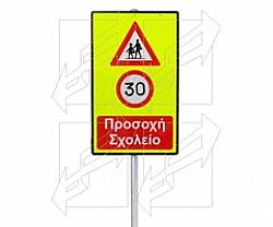 SCHOOL ZONE ROAD SIGNS