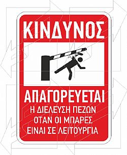 Πινακίδες Βιομηχανιών