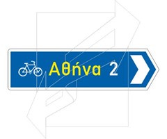 Πινακίδα Ποδηλατοδρόμου Π-125
