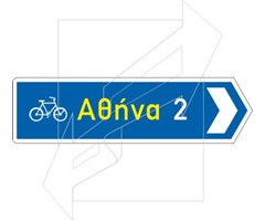 Πινακίδα Ποδηλατοδρόμου Π-125