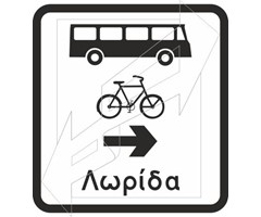 Πινακίδα Ποδηλατοδρόμου Π-95