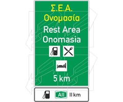 Πινακίδα Αυτοκινητοδρόμων Π-4-38-2