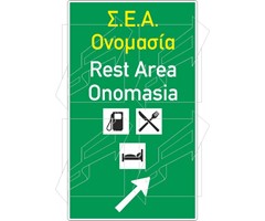 Πινακίδα Αυτοκινητοδρόμων Π-4-39