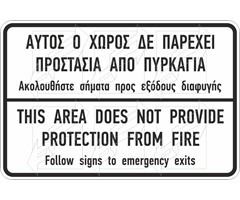 Πινακίδα Αυτοκινητοδρόμων Π-20-6-4